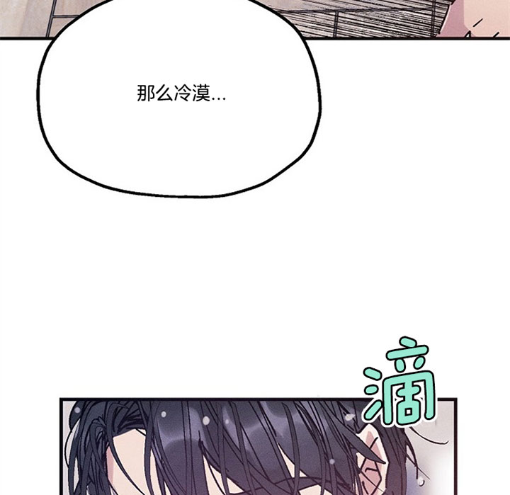 《司令他过分诱人》漫画最新章节第42话 喜欢被抱着免费下拉式在线观看章节第【8】张图片