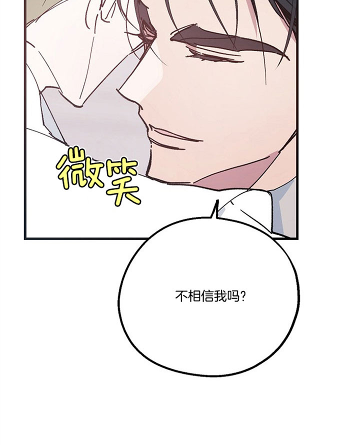 《司令他过分诱人》漫画最新章节第42话 喜欢被抱着免费下拉式在线观看章节第【38】张图片