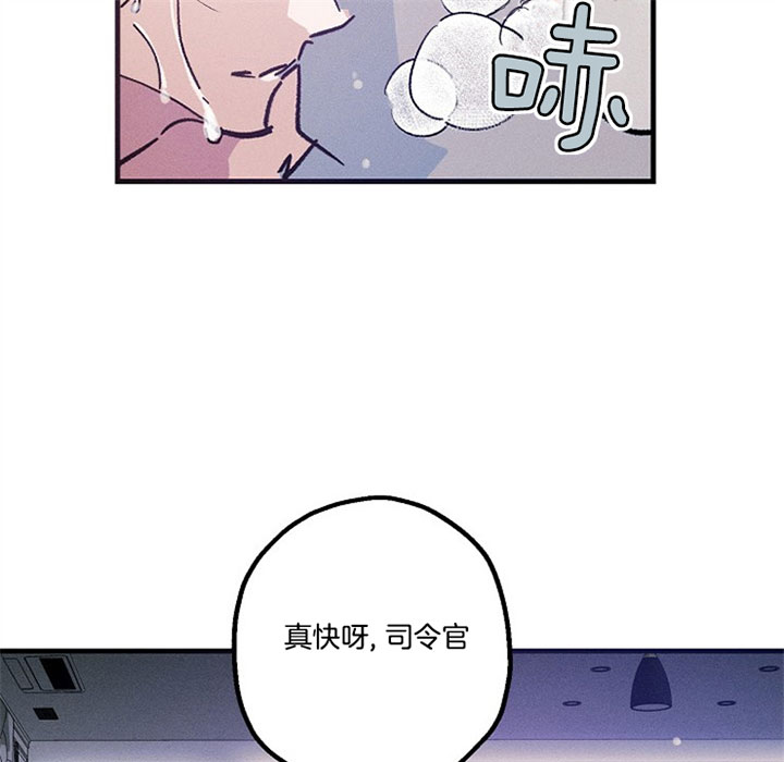 《司令他过分诱人》漫画最新章节第42话 喜欢被抱着免费下拉式在线观看章节第【15】张图片