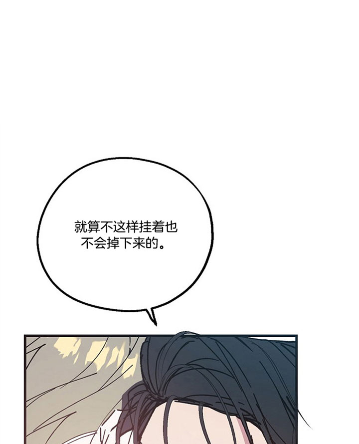 《司令他过分诱人》漫画最新章节第42话 喜欢被抱着免费下拉式在线观看章节第【39】张图片