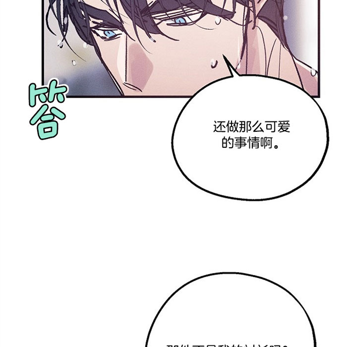 《司令他过分诱人》漫画最新章节第42话 喜欢被抱着免费下拉式在线观看章节第【7】张图片