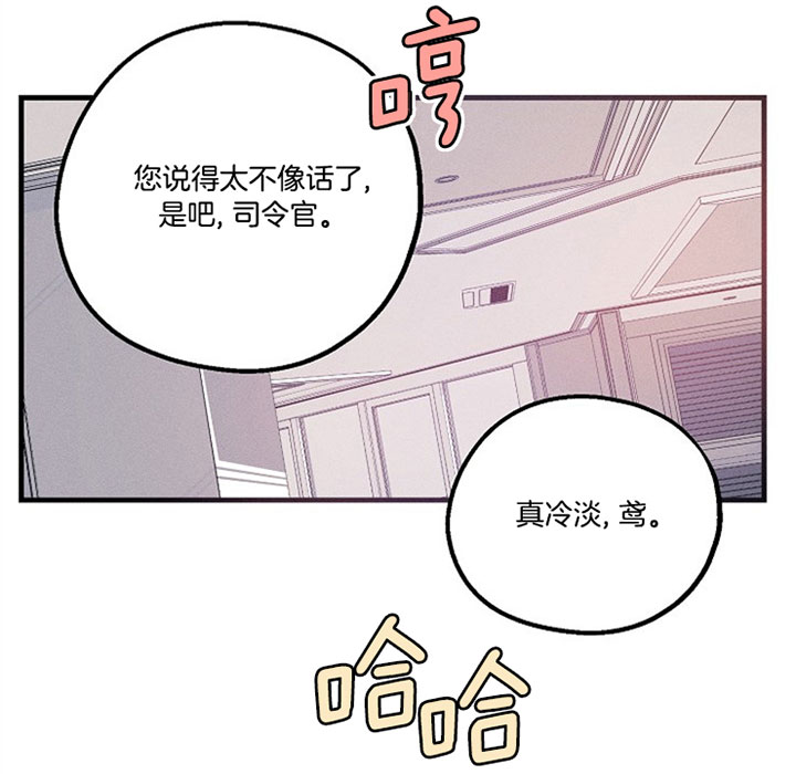 《司令他过分诱人》漫画最新章节第42话 喜欢被抱着免费下拉式在线观看章节第【10】张图片