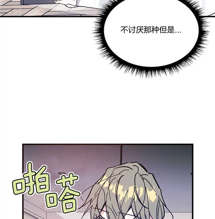 《司令他过分诱人》漫画最新章节第42话 喜欢被抱着免费下拉式在线观看章节第【18】张图片