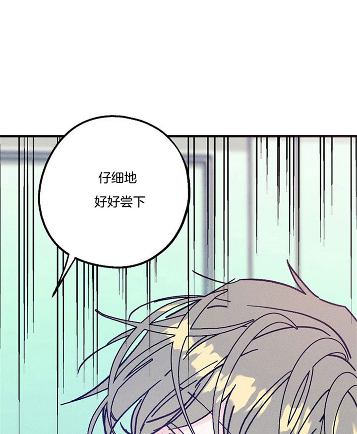 《司令他过分诱人》漫画最新章节第43话 我的味道免费下拉式在线观看章节第【4】张图片