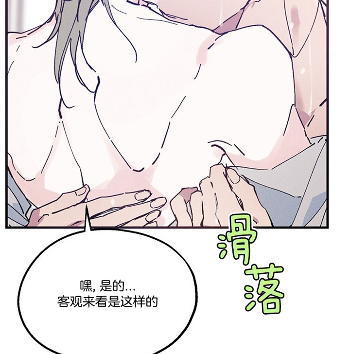 《司令他过分诱人》漫画最新章节第43话 我的味道免费下拉式在线观看章节第【23】张图片