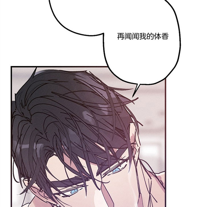 《司令他过分诱人》漫画最新章节第43话 我的味道免费下拉式在线观看章节第【18】张图片