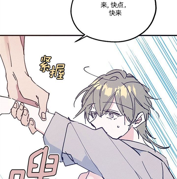 《司令他过分诱人》漫画最新章节第43话 我的味道免费下拉式在线观看章节第【16】张图片