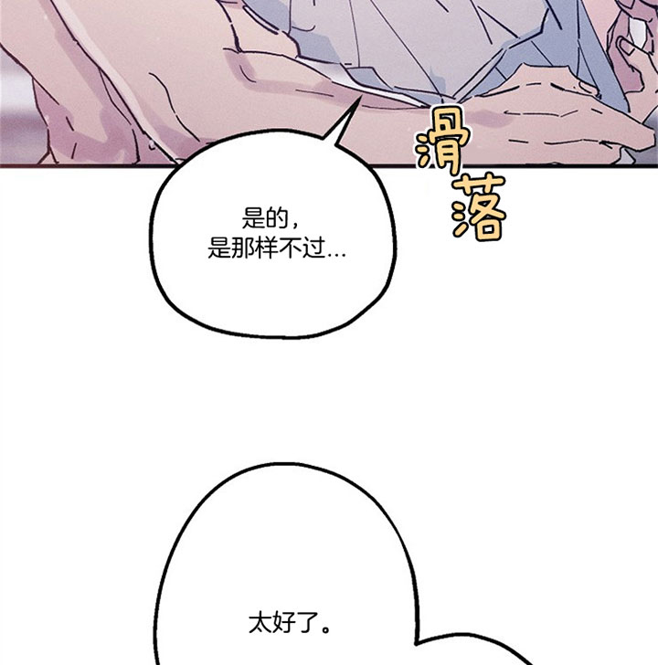 《司令他过分诱人》漫画最新章节第43话 我的味道免费下拉式在线观看章节第【19】张图片