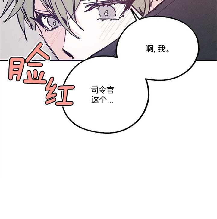 《司令他过分诱人》漫画最新章节第43话 我的味道免费下拉式在线观看章节第【9】张图片