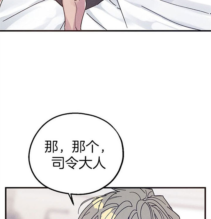 《司令他过分诱人》漫画最新章节第44话 你这是在干什么免费下拉式在线观看章节第【36】张图片