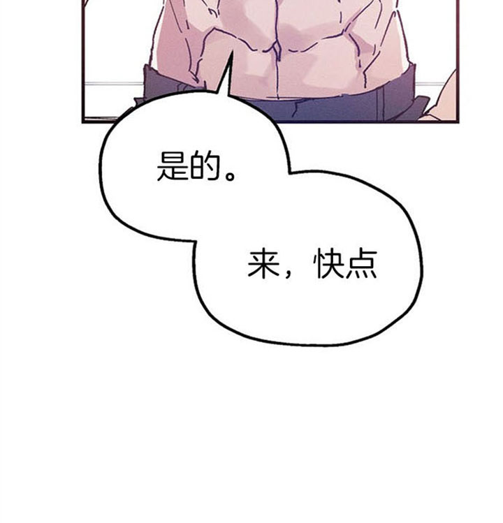 《司令他过分诱人》漫画最新章节第44话 你这是在干什么免费下拉式在线观看章节第【33】张图片