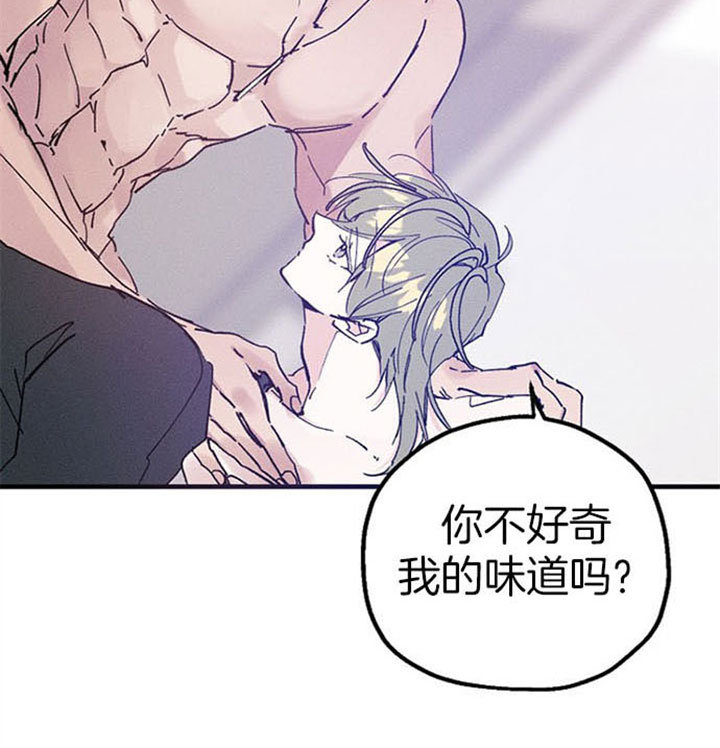 《司令他过分诱人》漫画最新章节第44话 你这是在干什么免费下拉式在线观看章节第【31】张图片