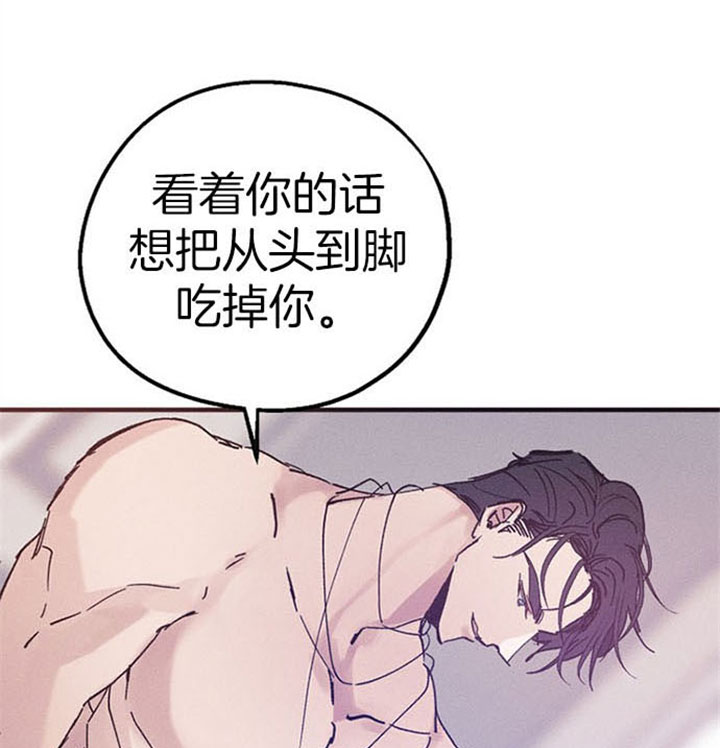 《司令他过分诱人》漫画最新章节第44话 你这是在干什么免费下拉式在线观看章节第【32】张图片