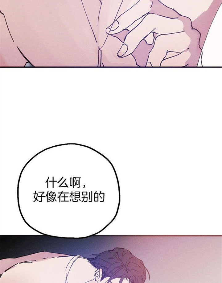 《司令他过分诱人》漫画最新章节第45话 再抱抱我免费下拉式在线观看章节第【13】张图片