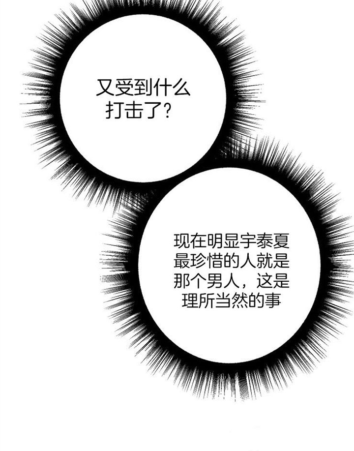 《司令他过分诱人》漫画最新章节第45话 再抱抱我免费下拉式在线观看章节第【6】张图片