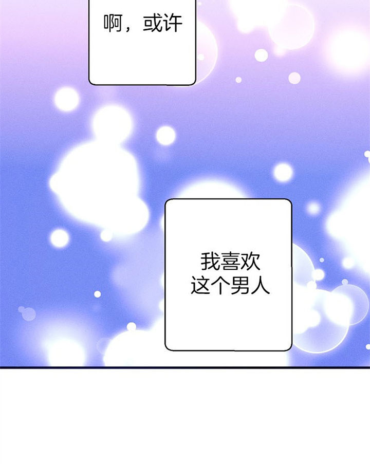 《司令他过分诱人》漫画最新章节第45话 再抱抱我免费下拉式在线观看章节第【28】张图片