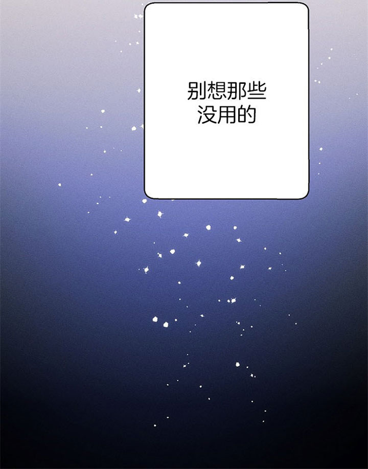 《司令他过分诱人》漫画最新章节第45话 再抱抱我免费下拉式在线观看章节第【1】张图片