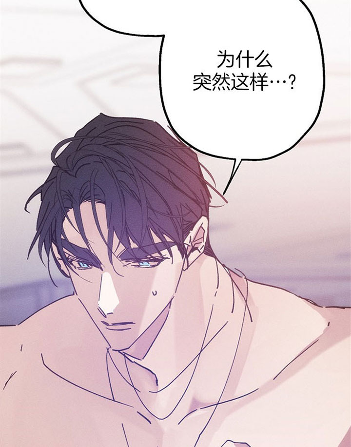 《司令他过分诱人》漫画最新章节第45话 再抱抱我免费下拉式在线观看章节第【14】张图片