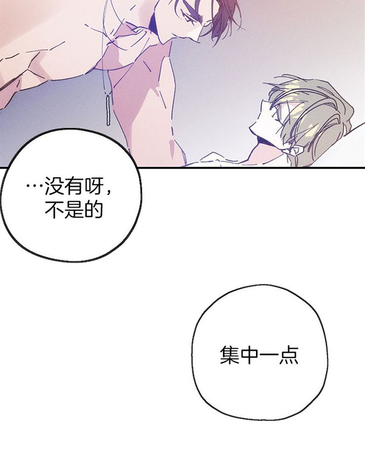 《司令他过分诱人》漫画最新章节第45话 再抱抱我免费下拉式在线观看章节第【12】张图片