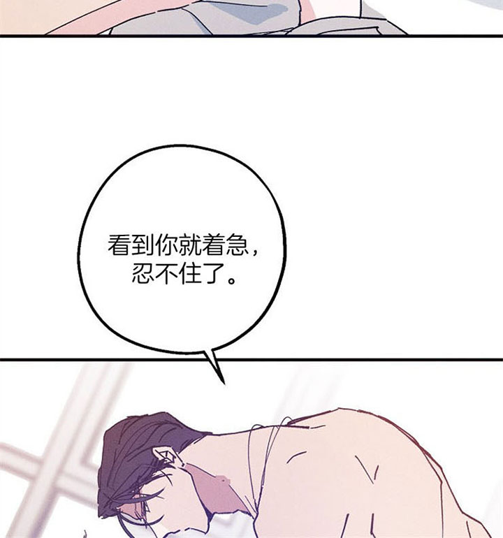 《司令他过分诱人》漫画最新章节第45话 再抱抱我免费下拉式在线观看章节第【31】张图片