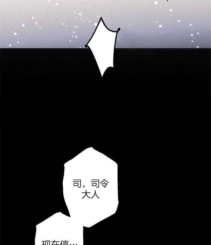 《司令他过分诱人》漫画最新章节第46话 算是在交往吗？免费下拉式在线观看章节第【23】张图片