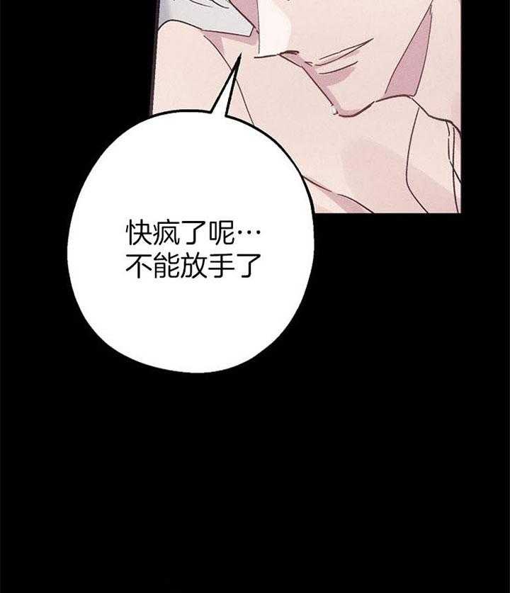 《司令他过分诱人》漫画最新章节第46话 算是在交往吗？免费下拉式在线观看章节第【21】张图片