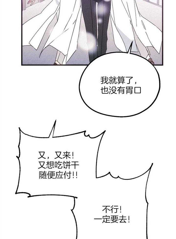 《司令他过分诱人》漫画最新章节第46话 算是在交往吗？免费下拉式在线观看章节第【2】张图片