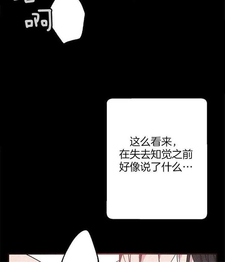 《司令他过分诱人》漫画最新章节第46话 算是在交往吗？免费下拉式在线观看章节第【16】张图片