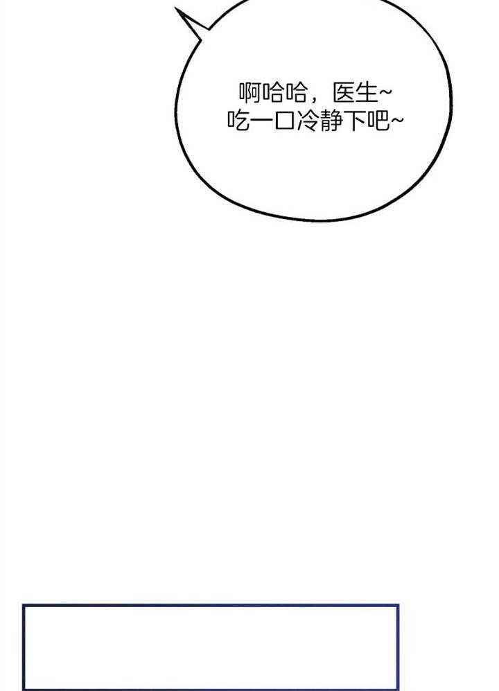 《司令他过分诱人》漫画最新章节第47话 大元帅免费下拉式在线观看章节第【21】张图片