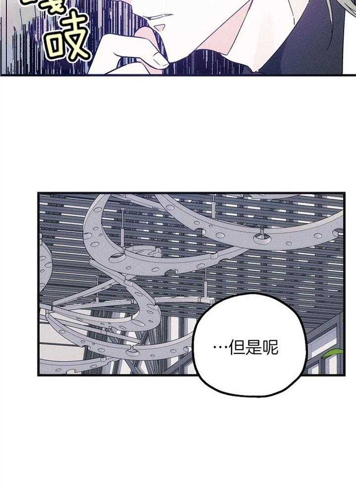 《司令他过分诱人》漫画最新章节第47话 大元帅免费下拉式在线观看章节第【12】张图片