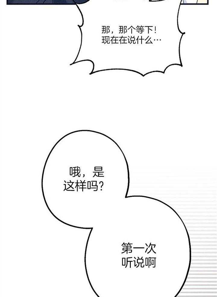 《司令他过分诱人》漫画最新章节第47话 大元帅免费下拉式在线观看章节第【5】张图片