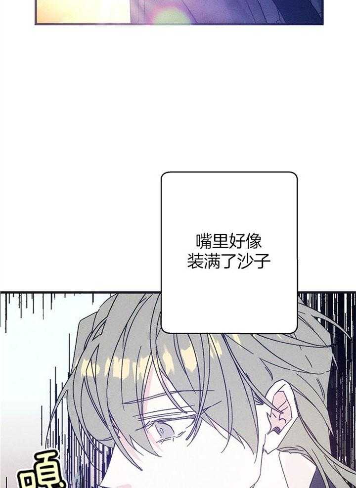 《司令他过分诱人》漫画最新章节第47话 大元帅免费下拉式在线观看章节第【13】张图片