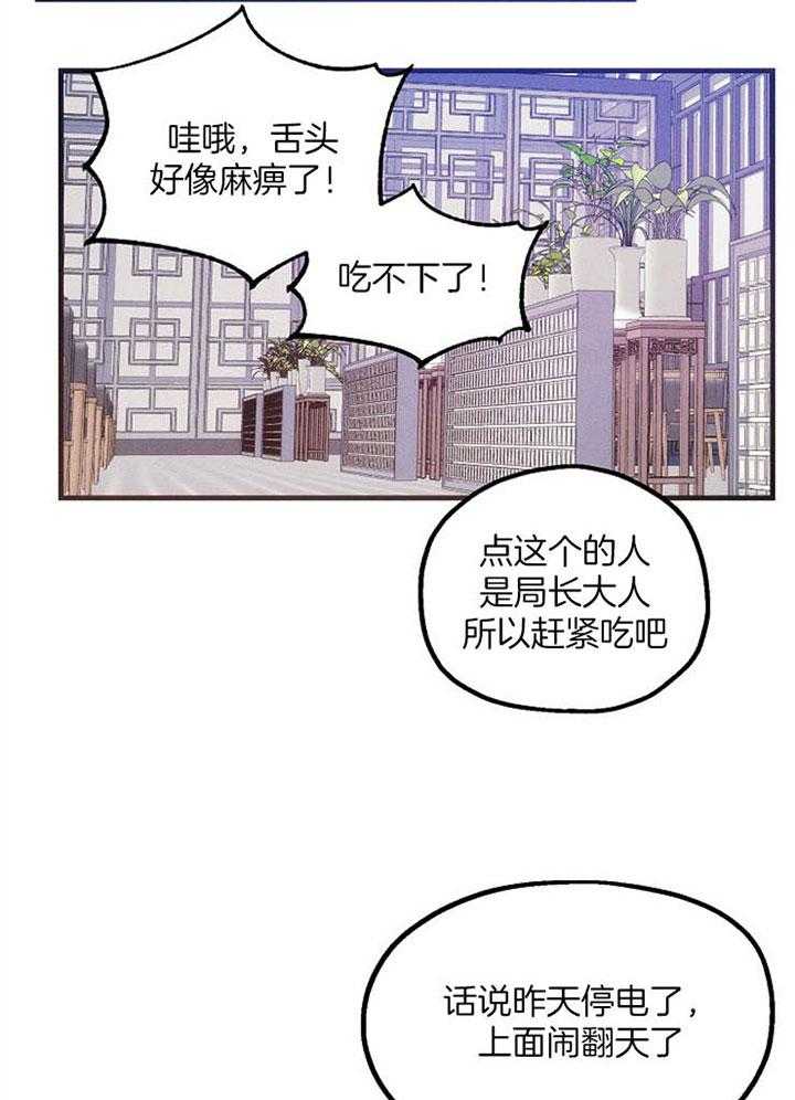 《司令他过分诱人》漫画最新章节第47话 大元帅免费下拉式在线观看章节第【20】张图片