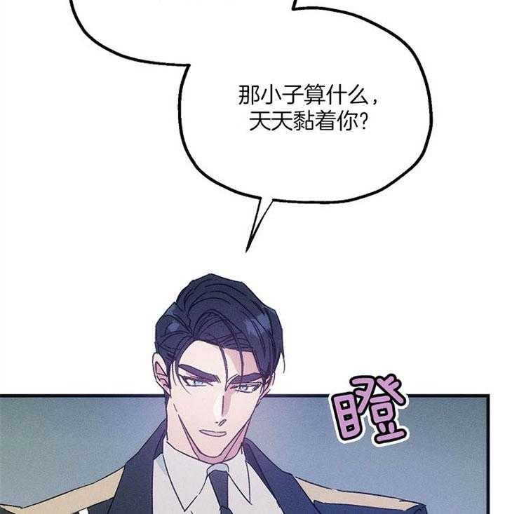 《司令他过分诱人》漫画最新章节第48话 以后和我一起免费下拉式在线观看章节第【25】张图片