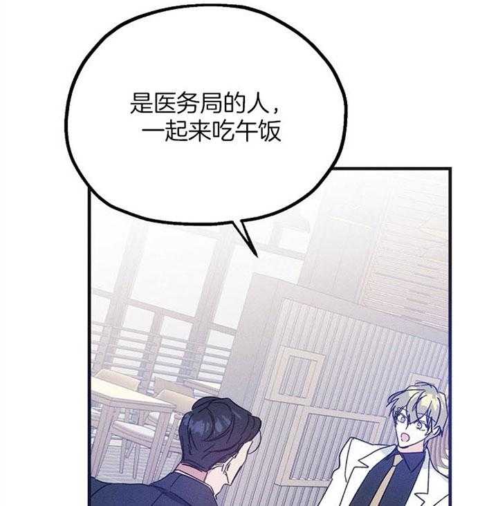 《司令他过分诱人》漫画最新章节第48话 以后和我一起免费下拉式在线观看章节第【23】张图片