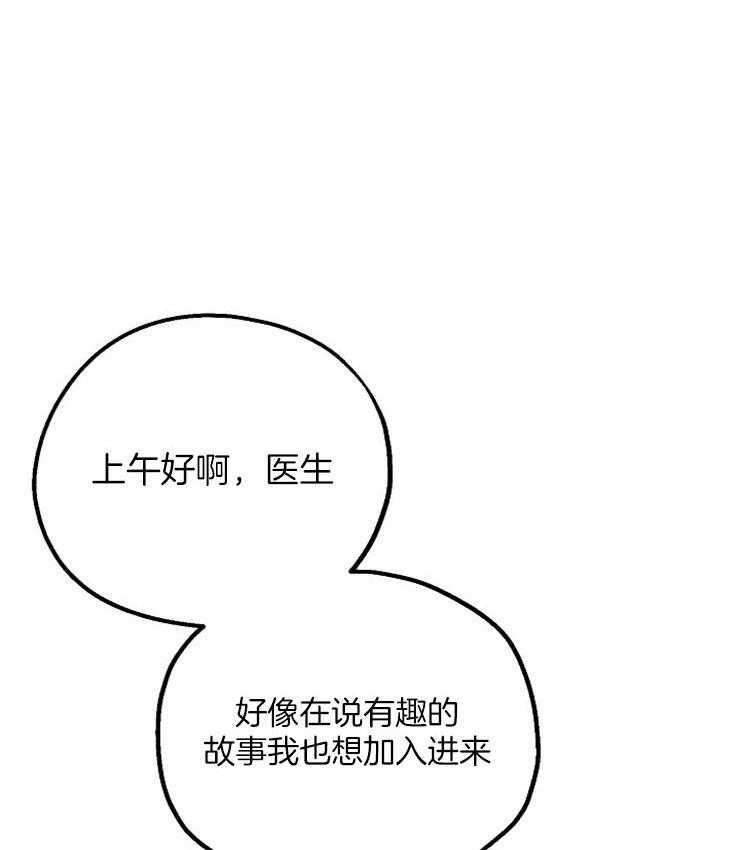 《司令他过分诱人》漫画最新章节第48话 以后和我一起免费下拉式在线观看章节第【31】张图片