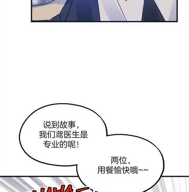 《司令他过分诱人》漫画最新章节第48话 以后和我一起免费下拉式在线观看章节第【29】张图片