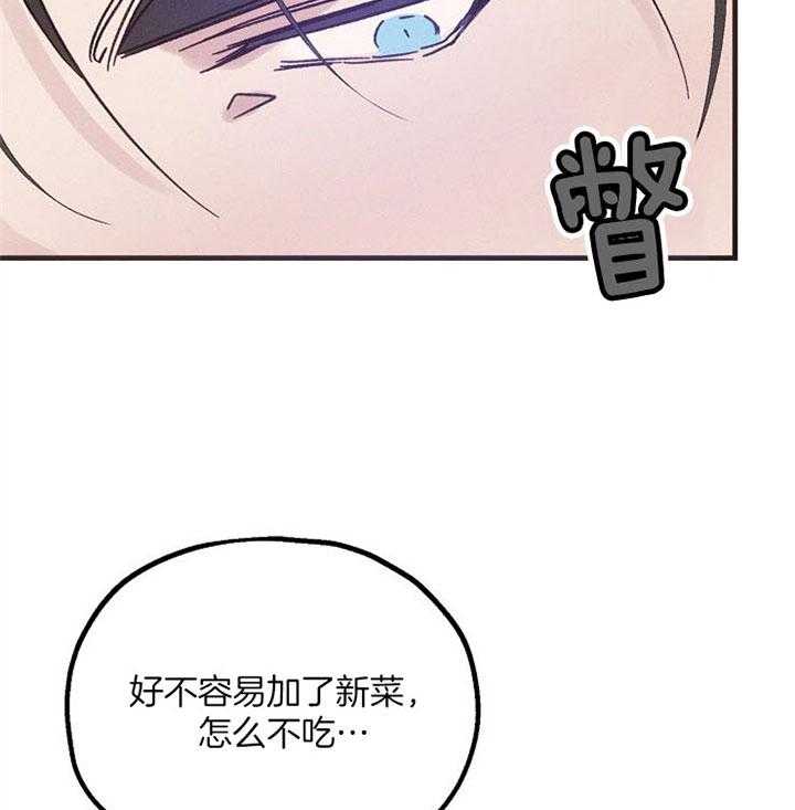 《司令他过分诱人》漫画最新章节第48话 以后和我一起免费下拉式在线观看章节第【17】张图片