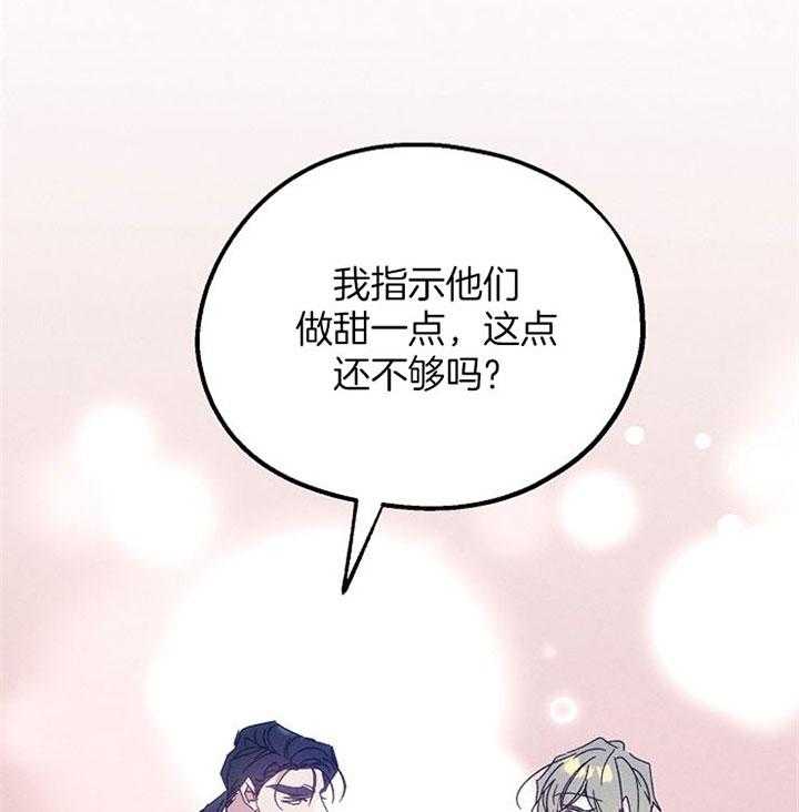 《司令他过分诱人》漫画最新章节第48话 以后和我一起免费下拉式在线观看章节第【12】张图片