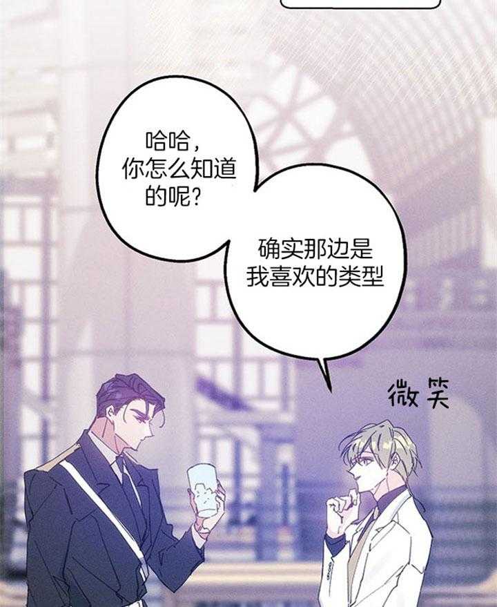 《司令他过分诱人》漫画最新章节第49话 是在吃醋吗？免费下拉式在线观看章节第【11】张图片