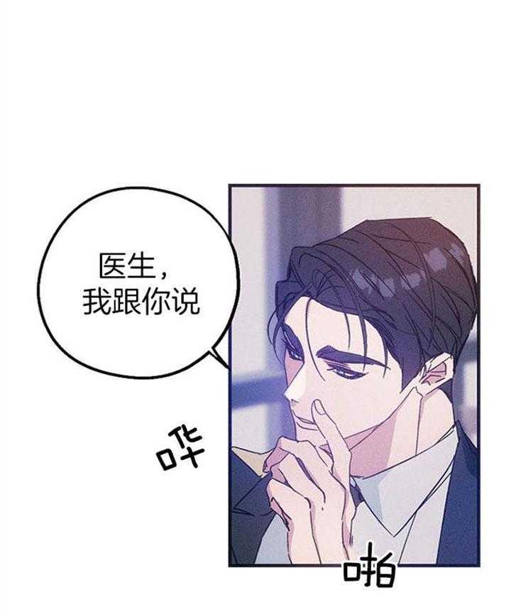 《司令他过分诱人》漫画最新章节第49话 是在吃醋吗？免费下拉式在线观看章节第【32】张图片