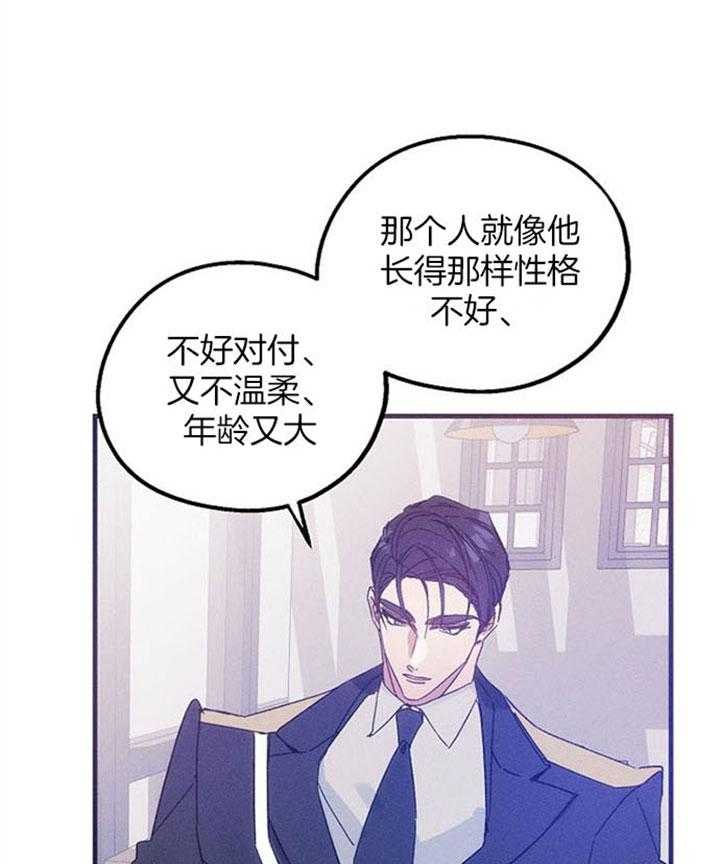 《司令他过分诱人》漫画最新章节第49话 是在吃醋吗？免费下拉式在线观看章节第【31】张图片