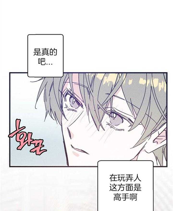 《司令他过分诱人》漫画最新章节第49话 是在吃醋吗？免费下拉式在线观看章节第【12】张图片