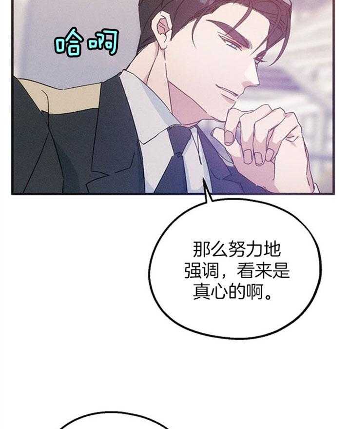 《司令他过分诱人》漫画最新章节第49话 是在吃醋吗？免费下拉式在线观看章节第【20】张图片