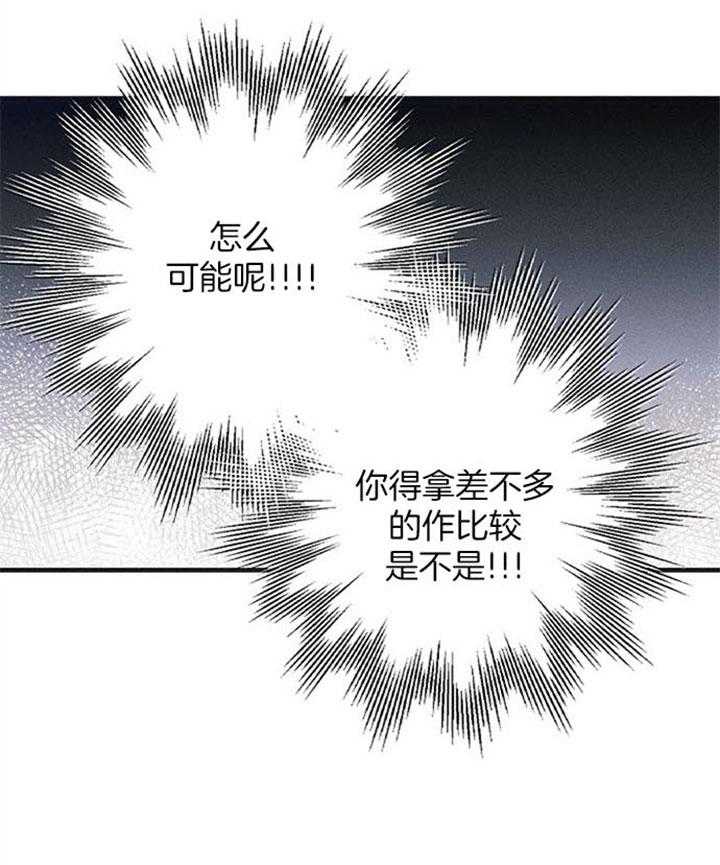 《司令他过分诱人》漫画最新章节第49话 是在吃醋吗？免费下拉式在线观看章节第【34】张图片