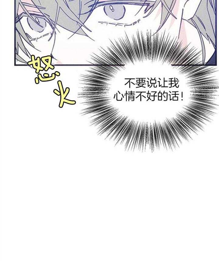 《司令他过分诱人》漫画最新章节第49话 是在吃醋吗？免费下拉式在线观看章节第【25】张图片