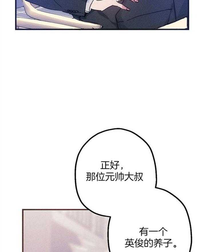 《司令他过分诱人》漫画最新章节第49话 是在吃醋吗？免费下拉式在线观看章节第【15】张图片