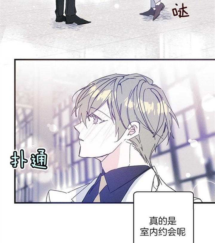 《司令他过分诱人》漫画最新章节第49话 是在吃醋吗？免费下拉式在线观看章节第【2】张图片