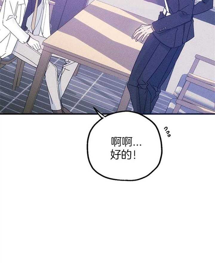 《司令他过分诱人》漫画最新章节第49话 是在吃醋吗？免费下拉式在线观看章节第【6】张图片