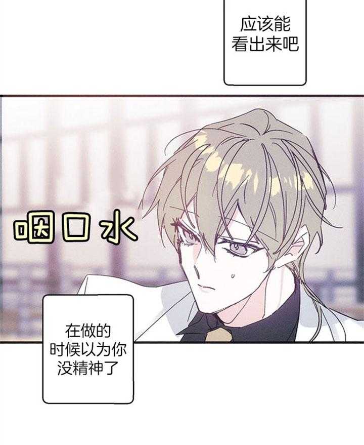 《司令他过分诱人》漫画最新章节第49话 是在吃醋吗？免费下拉式在线观看章节第【17】张图片